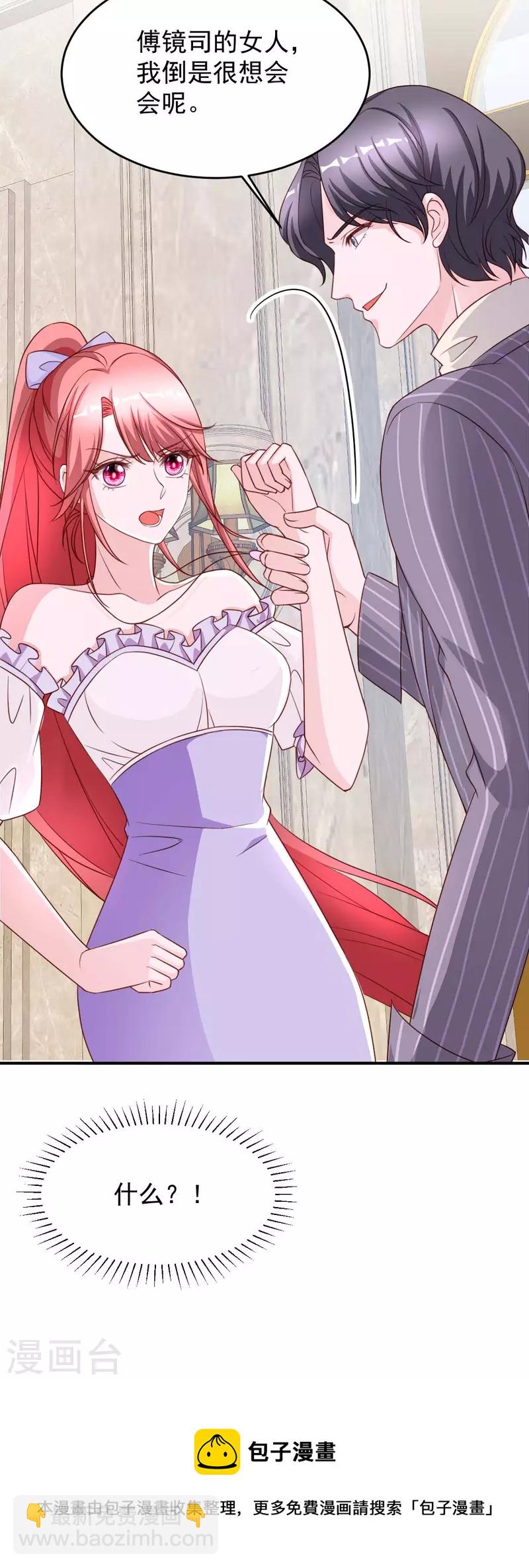 第69话 害人者人恒害之-第69话