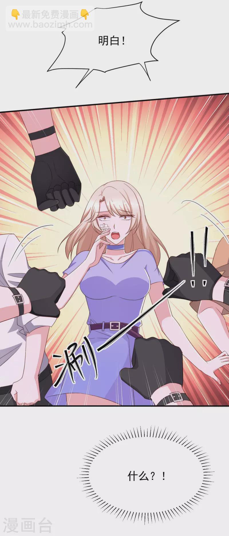 第69话 害人者人恒害之-第69话