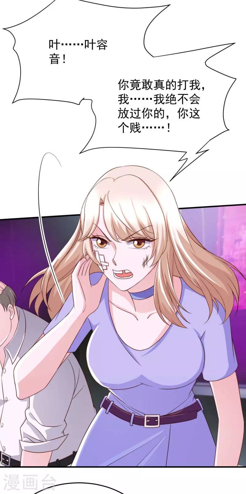 第69话 害人者人恒害之-第69话