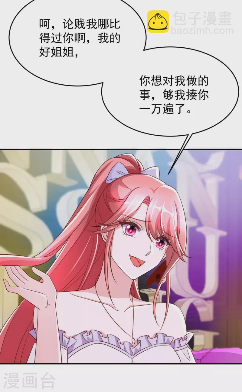 第69话 害人者人恒害之-第69话