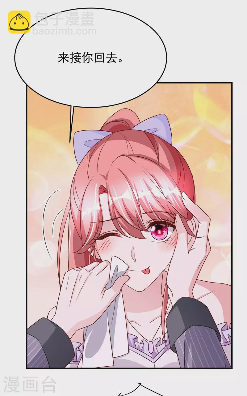 第71话 来接你回去-第71话