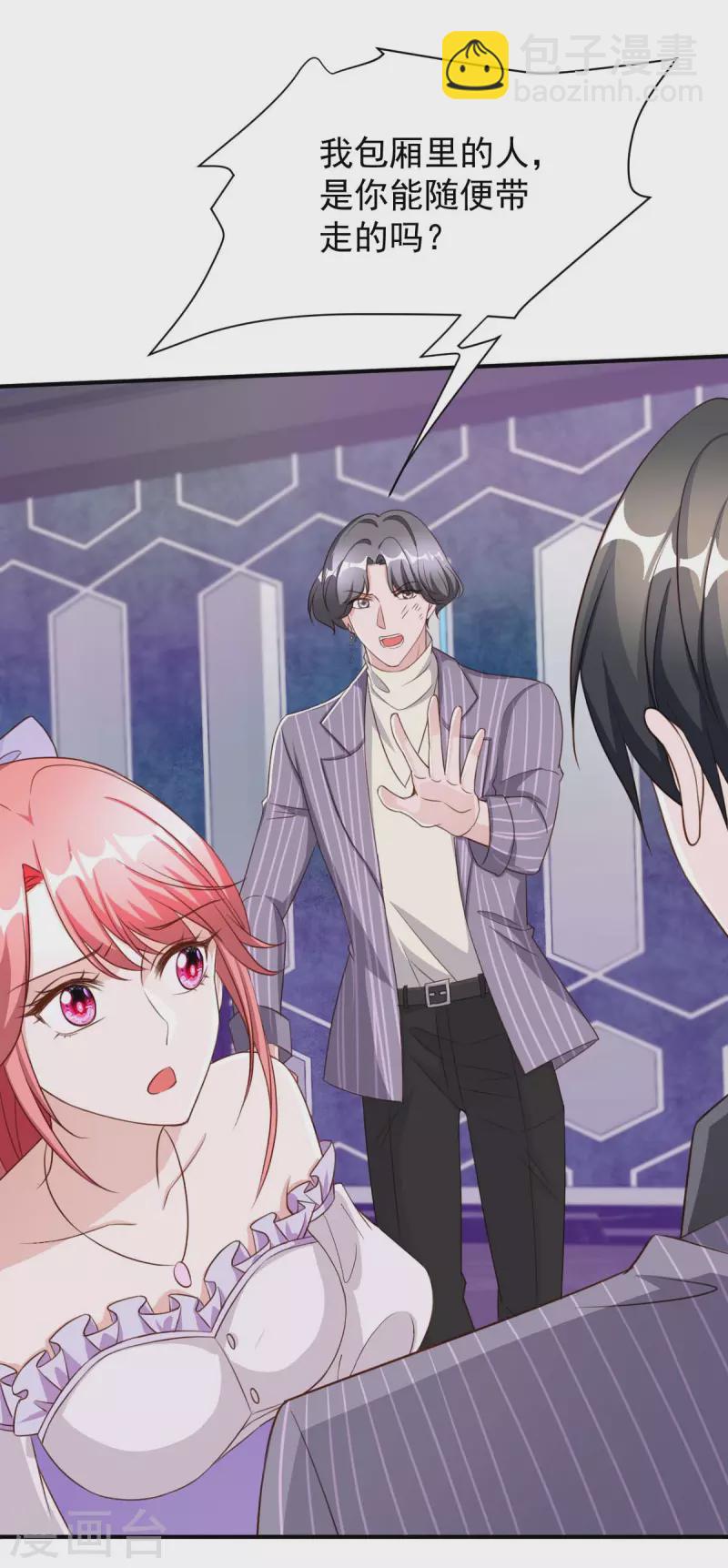 第71话 来接你回去-第71话