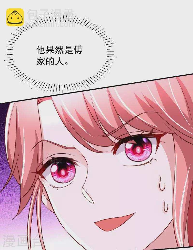 第71话 来接你回去-第71话