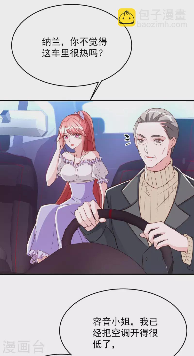 第71话 来接你回去-第71话