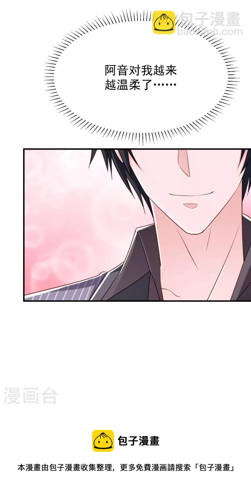 第71话 来接你回去-第71话