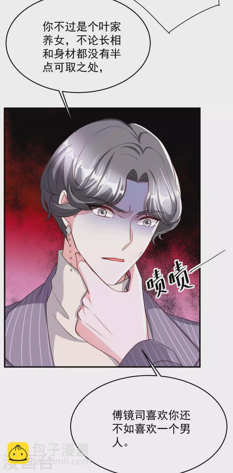 第71话 来接你回去-第71话