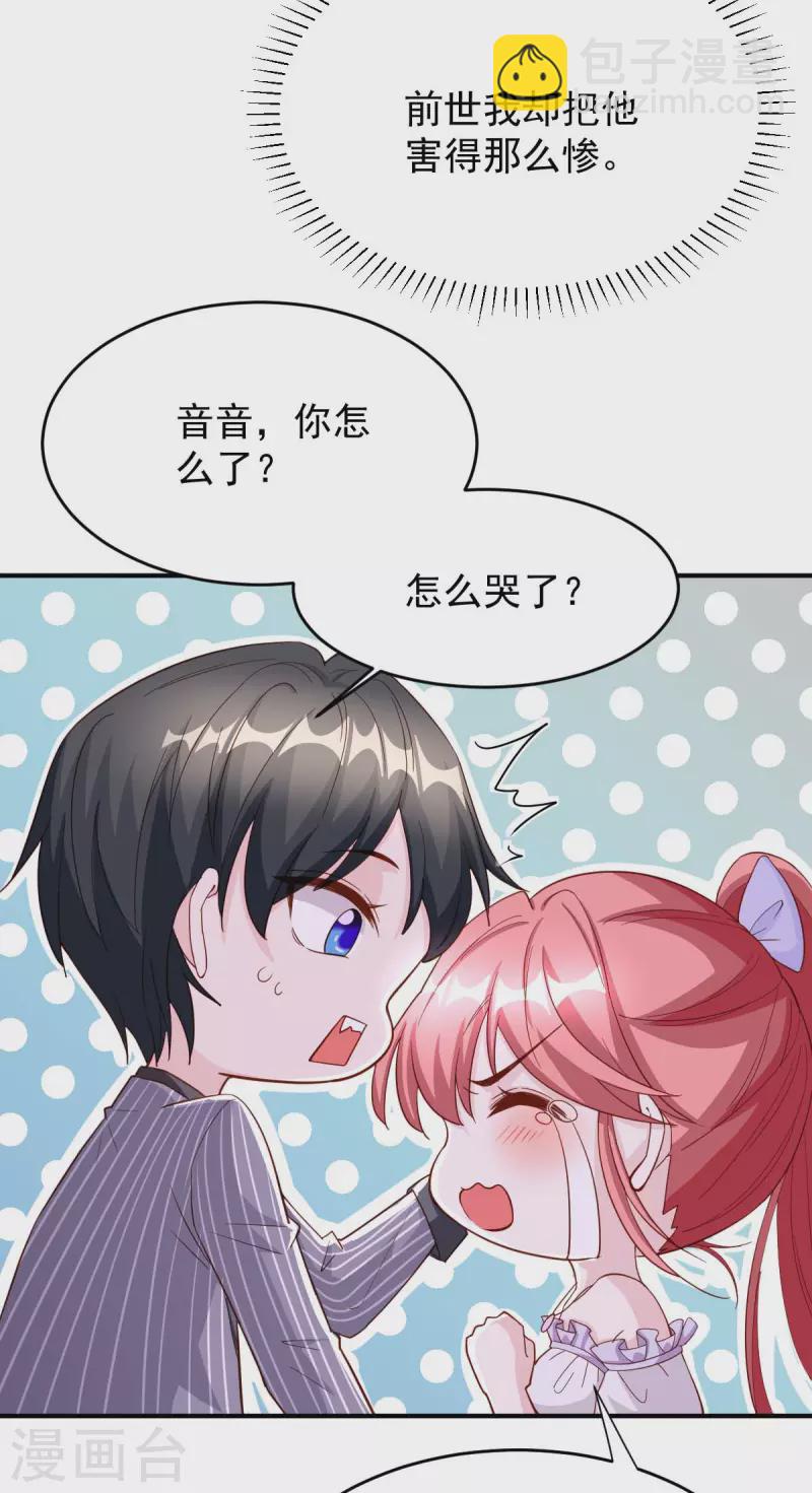 第73话 非你不可-第73话