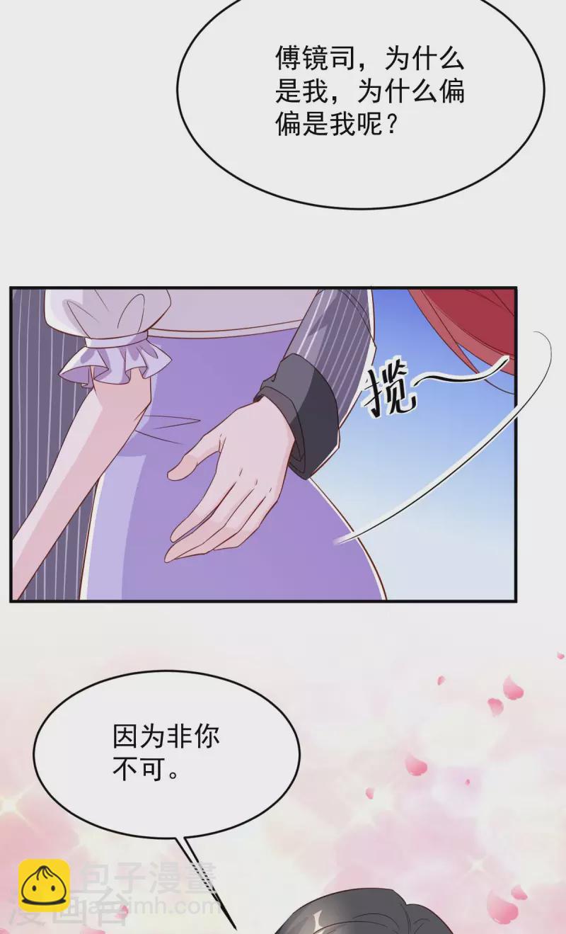 第73话 非你不可-第73话