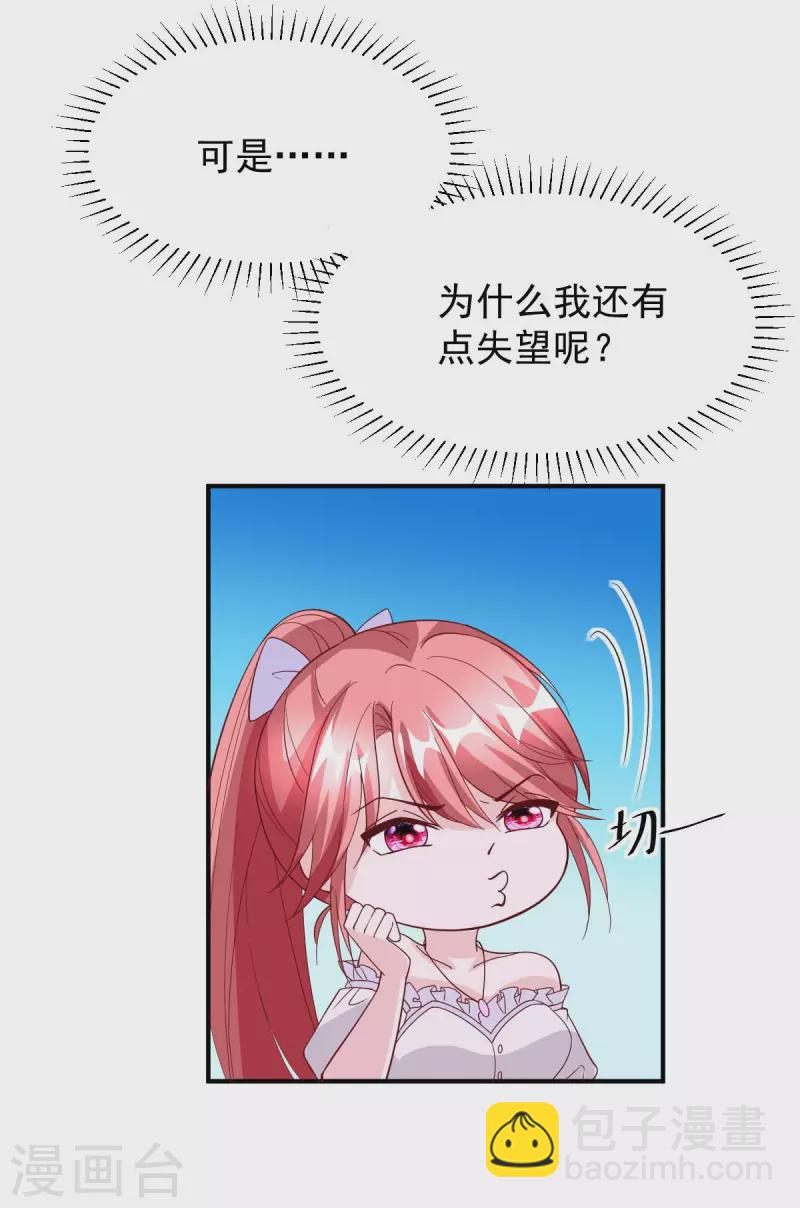 第73话 非你不可-第73话