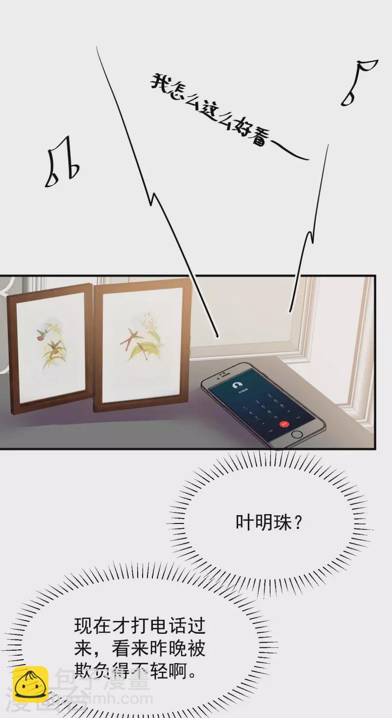 第73话 非你不可-第73话