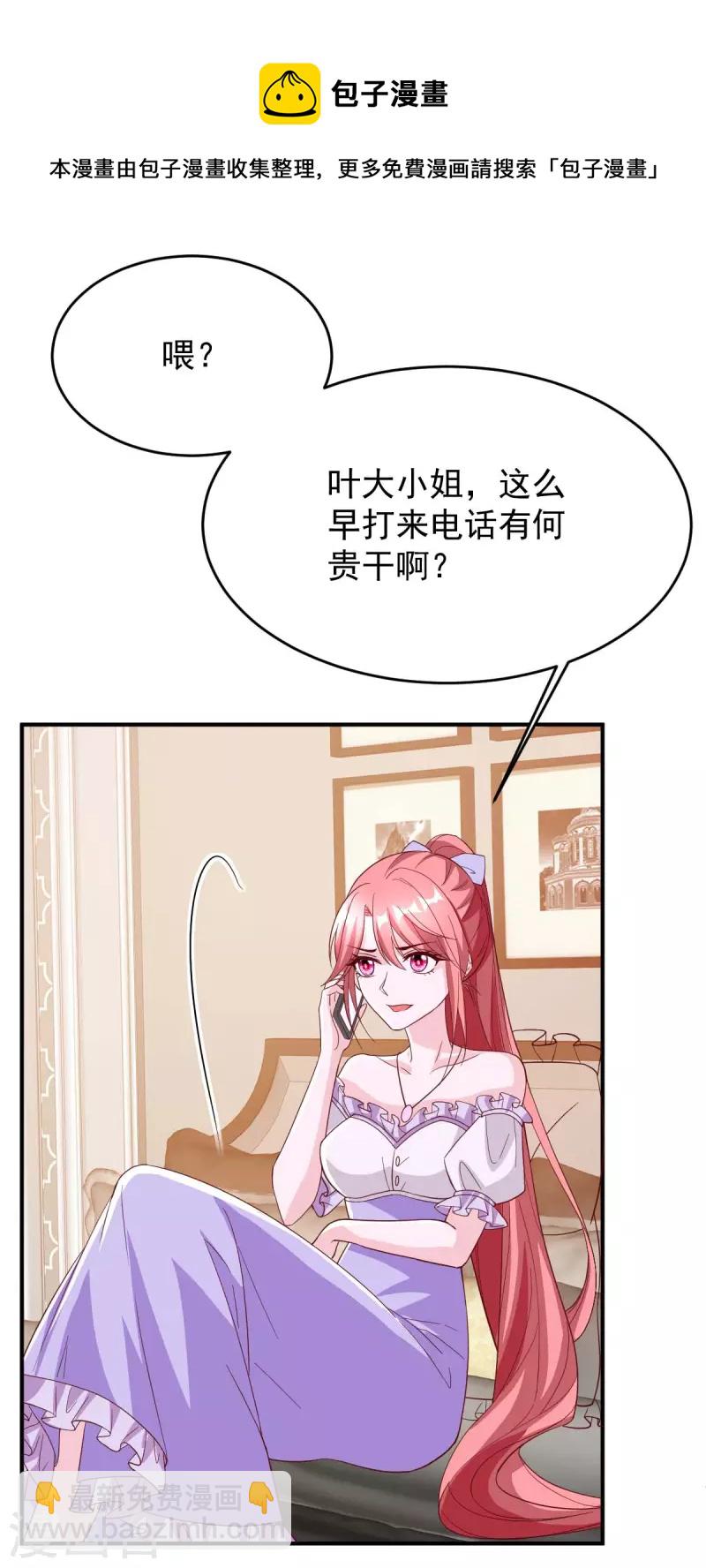 第73话 非你不可-第73话