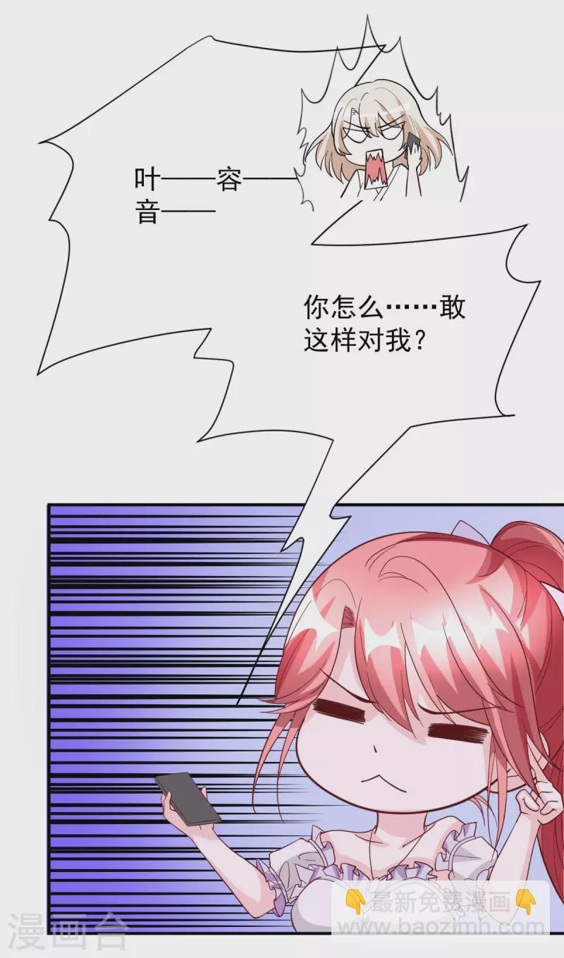 第73话 非你不可-第73话