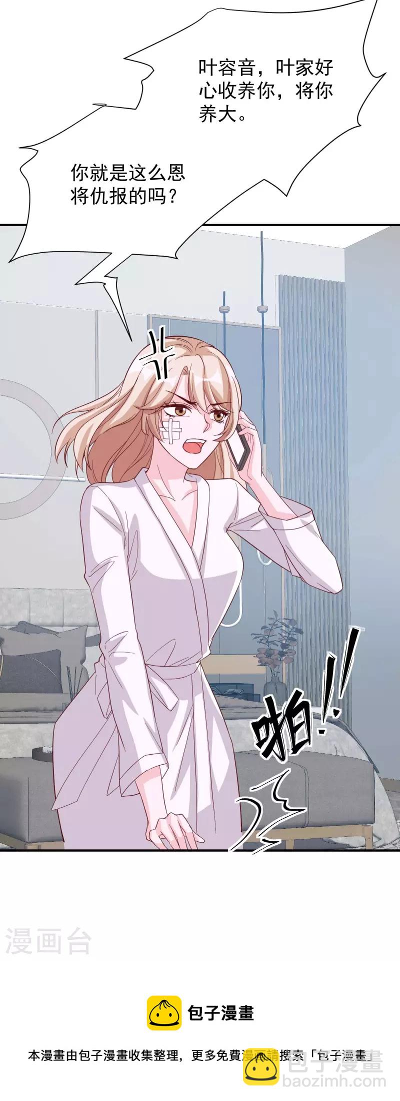 第73话 非你不可-第73话