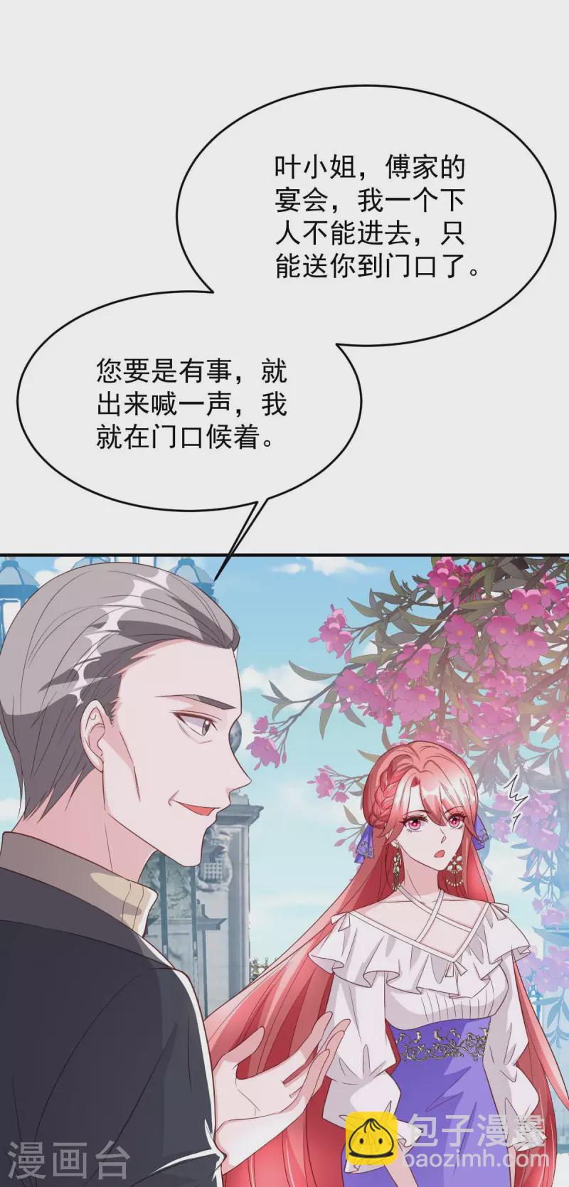 第75话 宴会风波-第75话