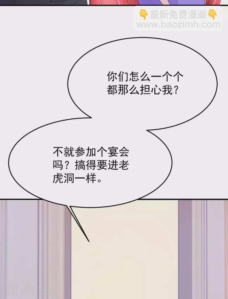 第75话 宴会风波-第75话