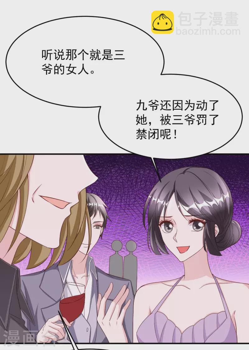 第75话 宴会风波-第75话