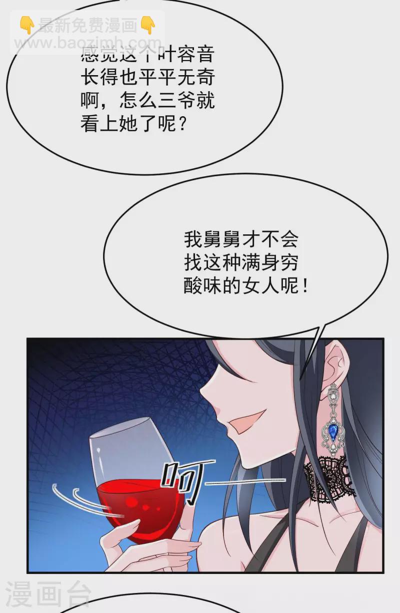 第75话 宴会风波-第75话