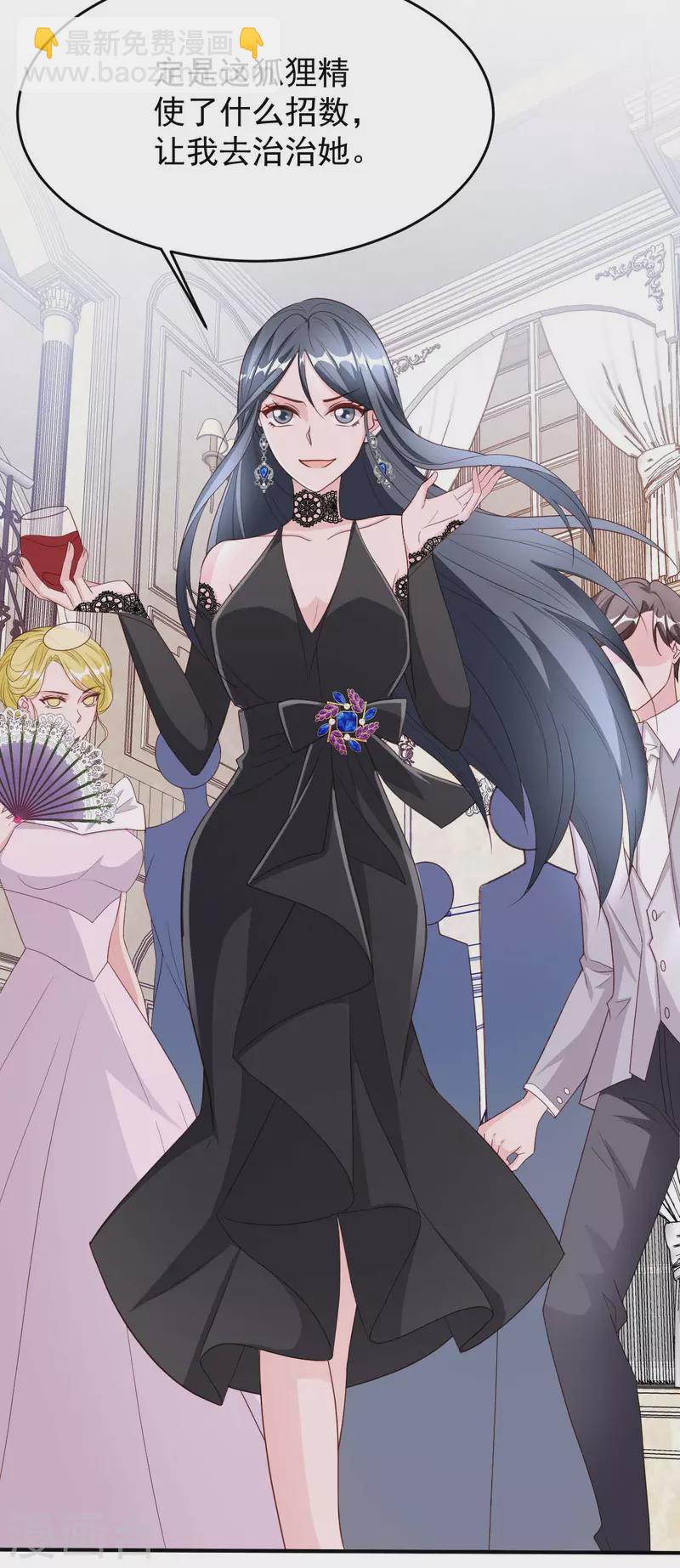 第75话 宴会风波-第75话