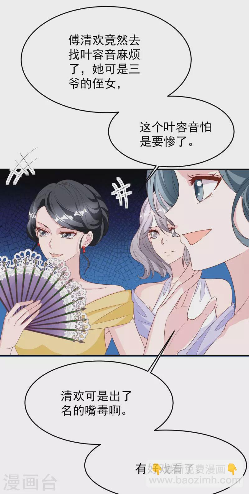 第75话 宴会风波-第75话