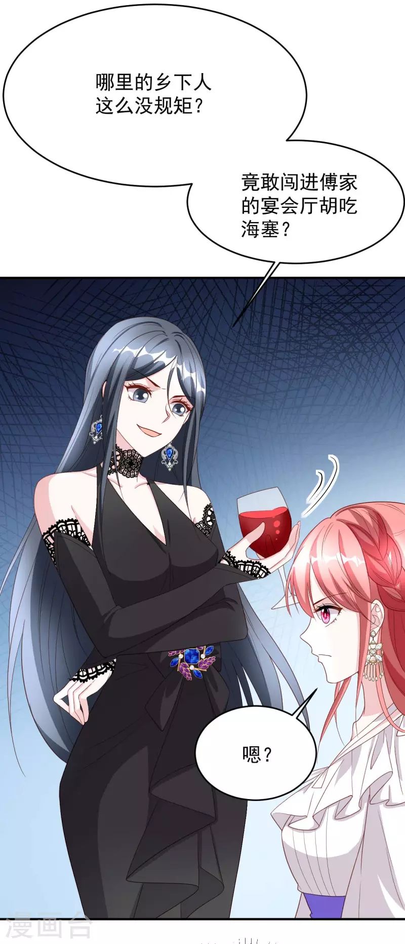 第75话 宴会风波-第75话