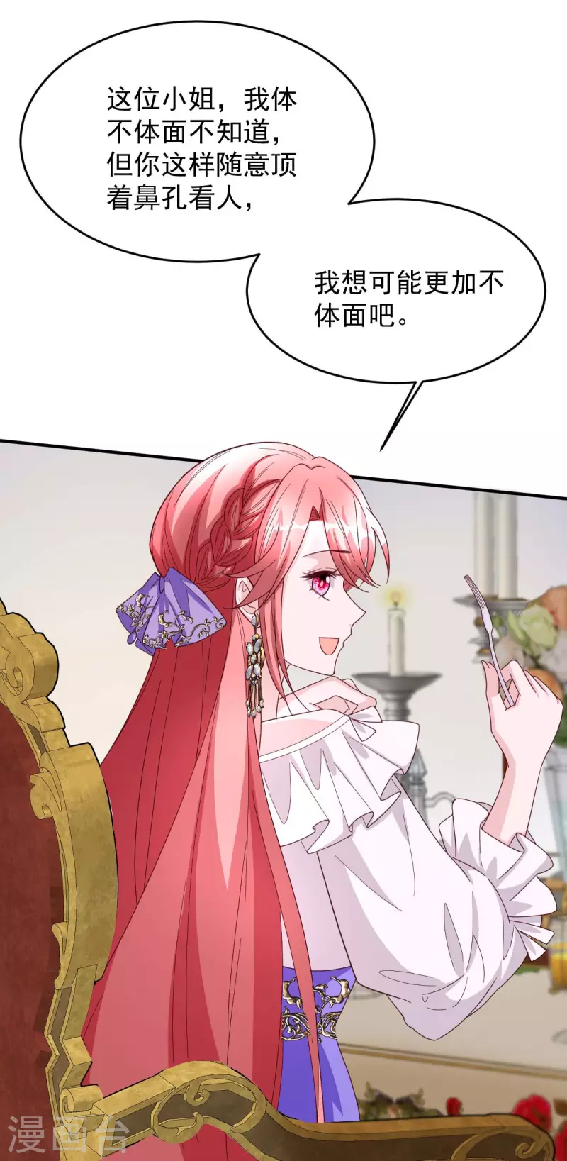 第75话 宴会风波-第75话