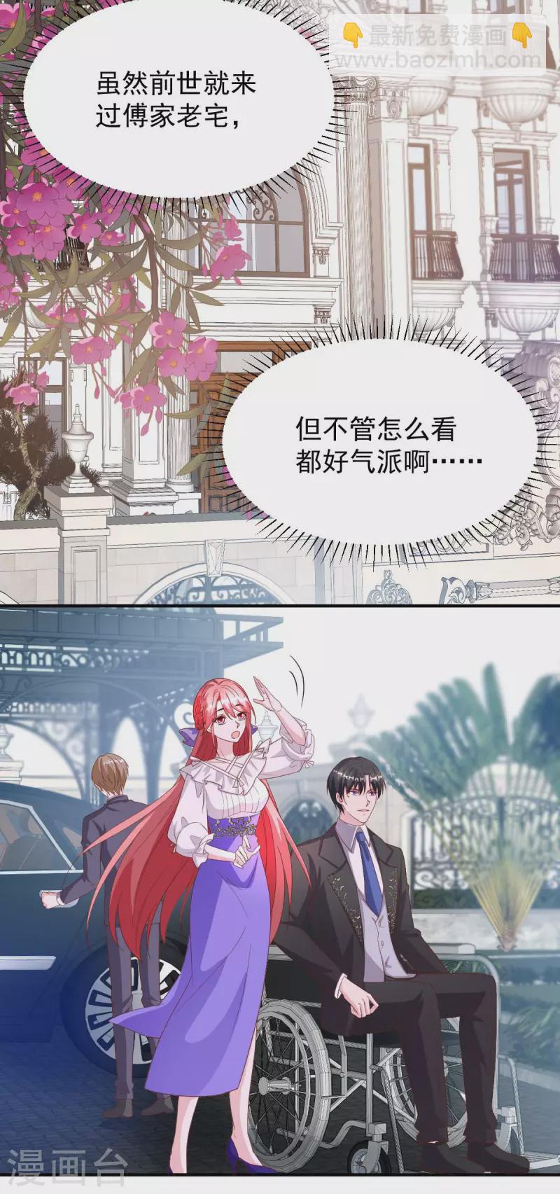 第75话 宴会风波-第75话