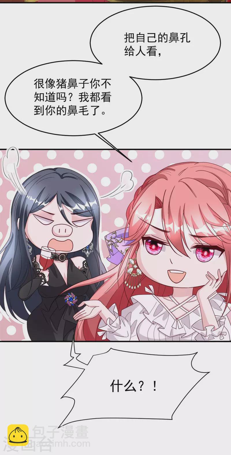 第75话 宴会风波-第75话