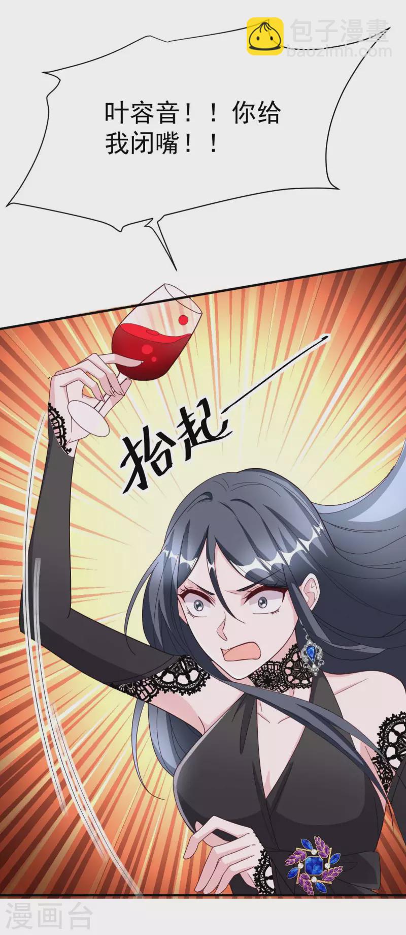 第75话 宴会风波-第75话