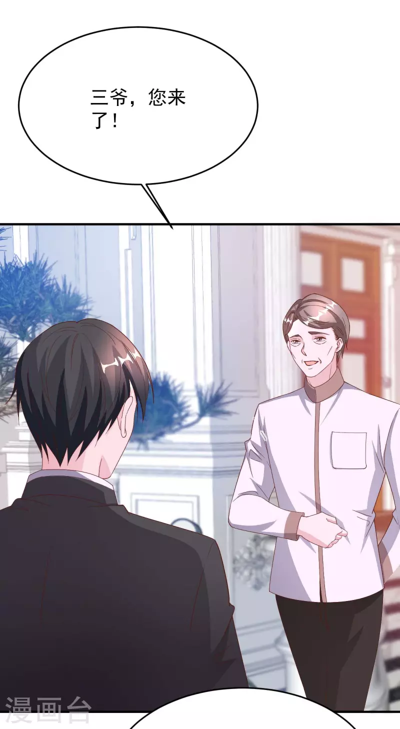 第75话 宴会风波-第75话