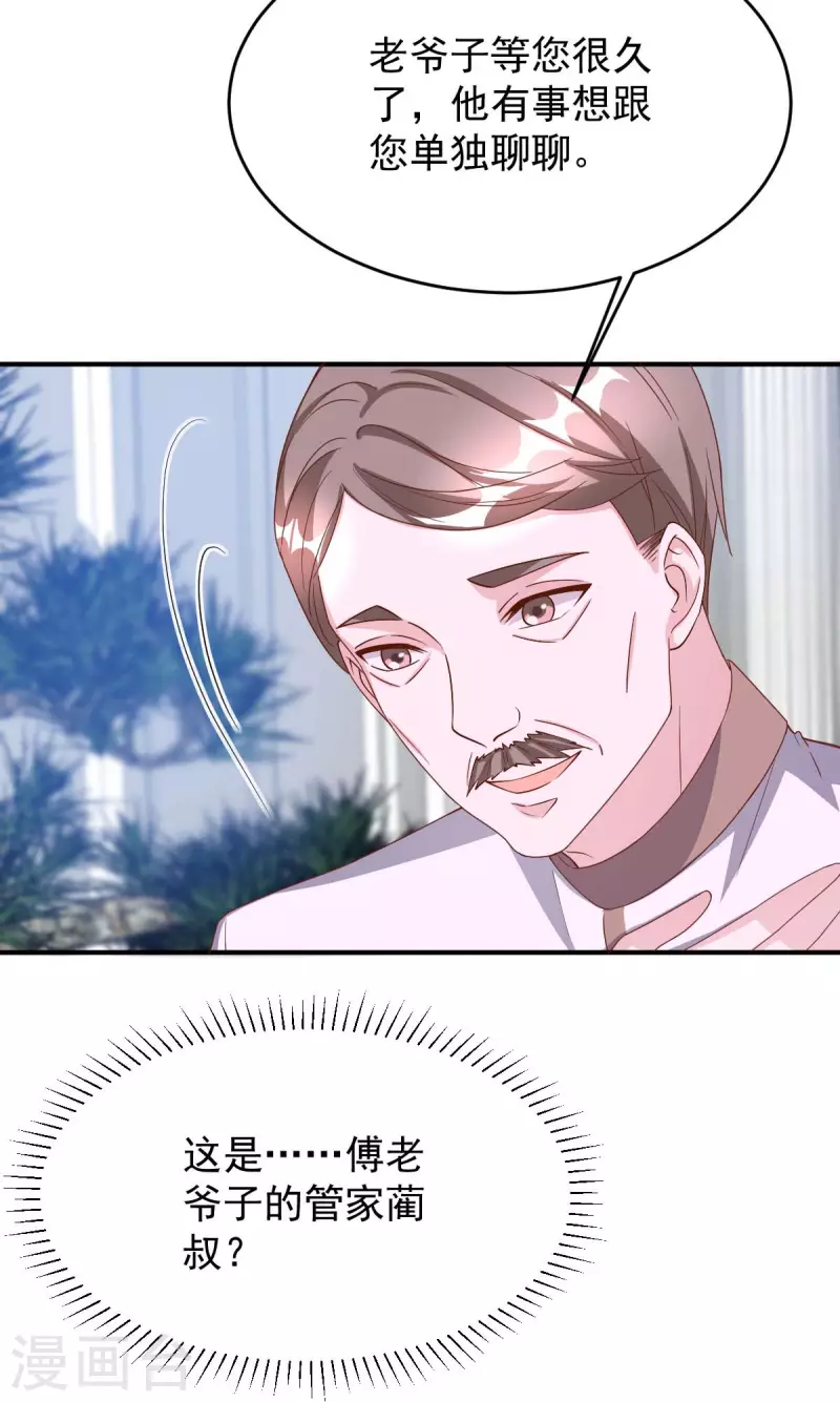 第75话 宴会风波-第75话