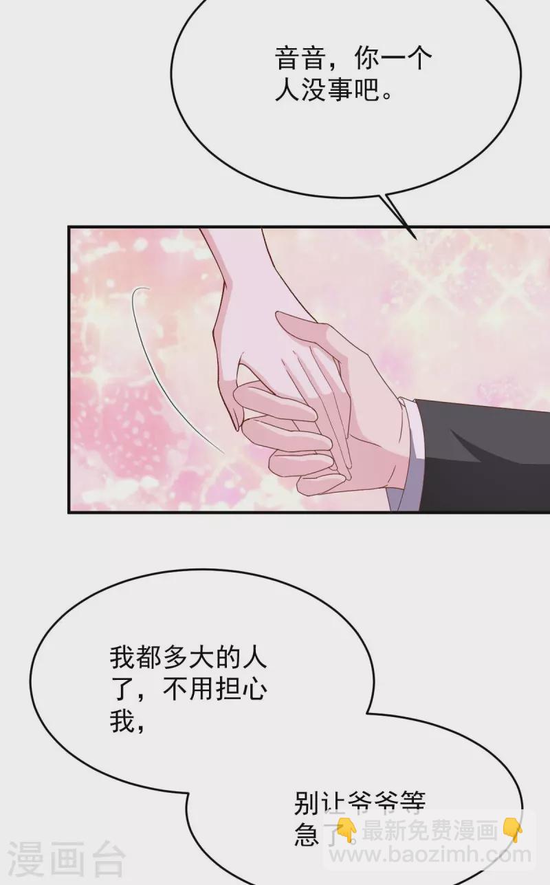 第75话 宴会风波-第75话