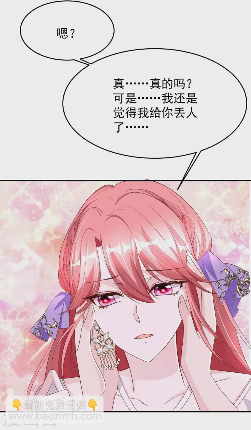 第77话 以毒攻毒-第77话