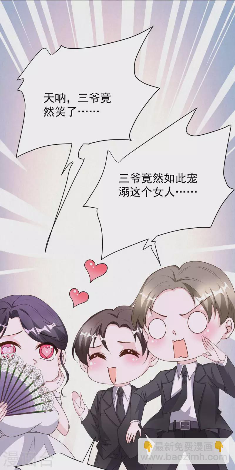 第77话 以毒攻毒-第77话