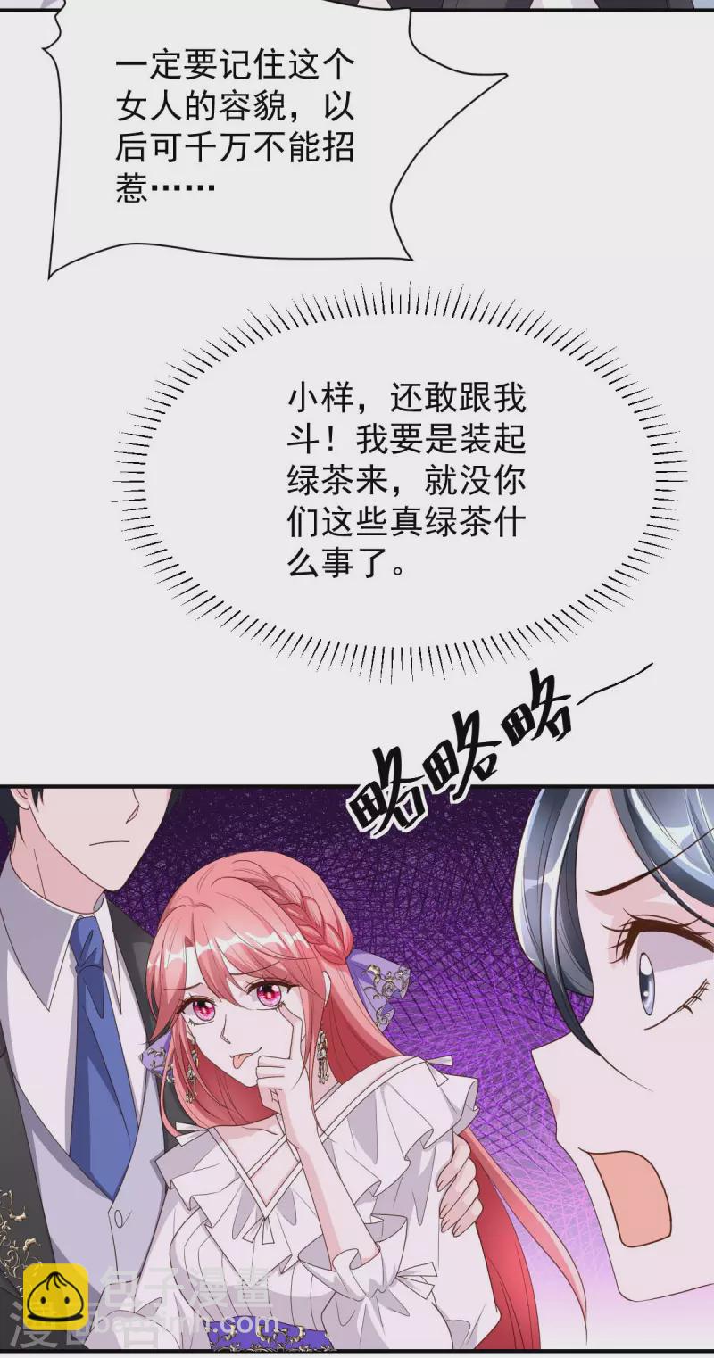 第77话 以毒攻毒-第77话