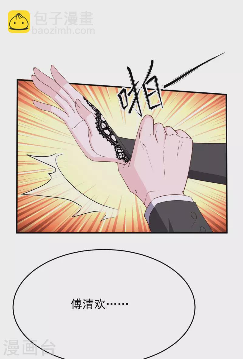 第77话 以毒攻毒-第77话