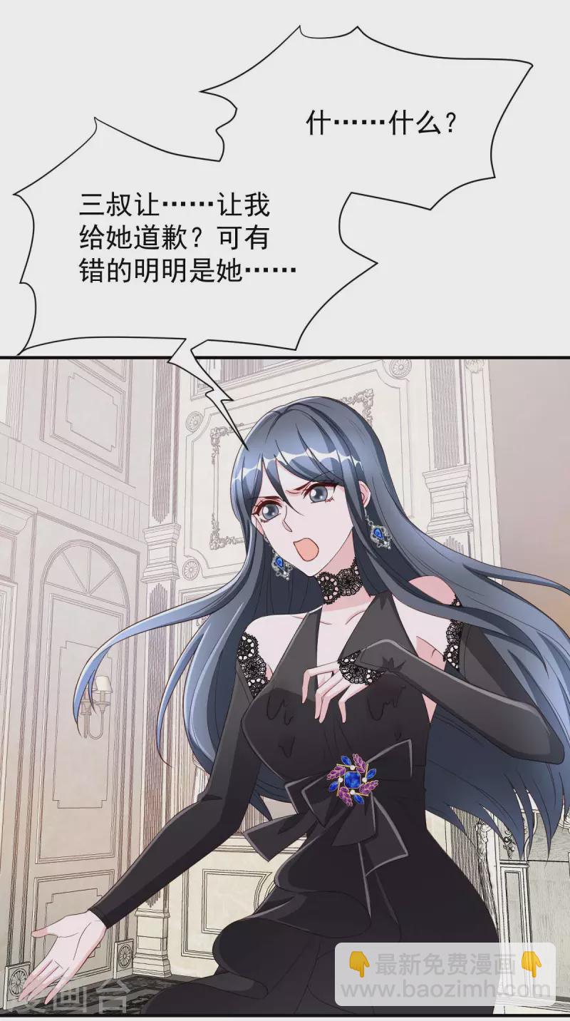 第77话 以毒攻毒-第77话