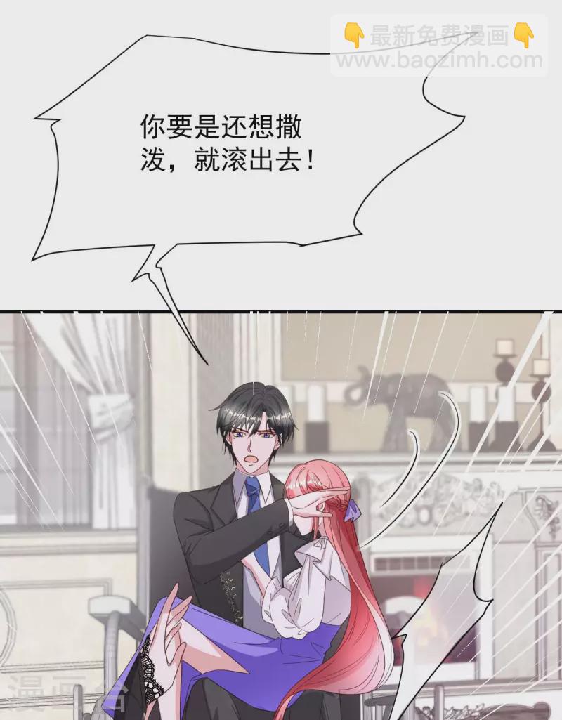 第77话 以毒攻毒-第77话