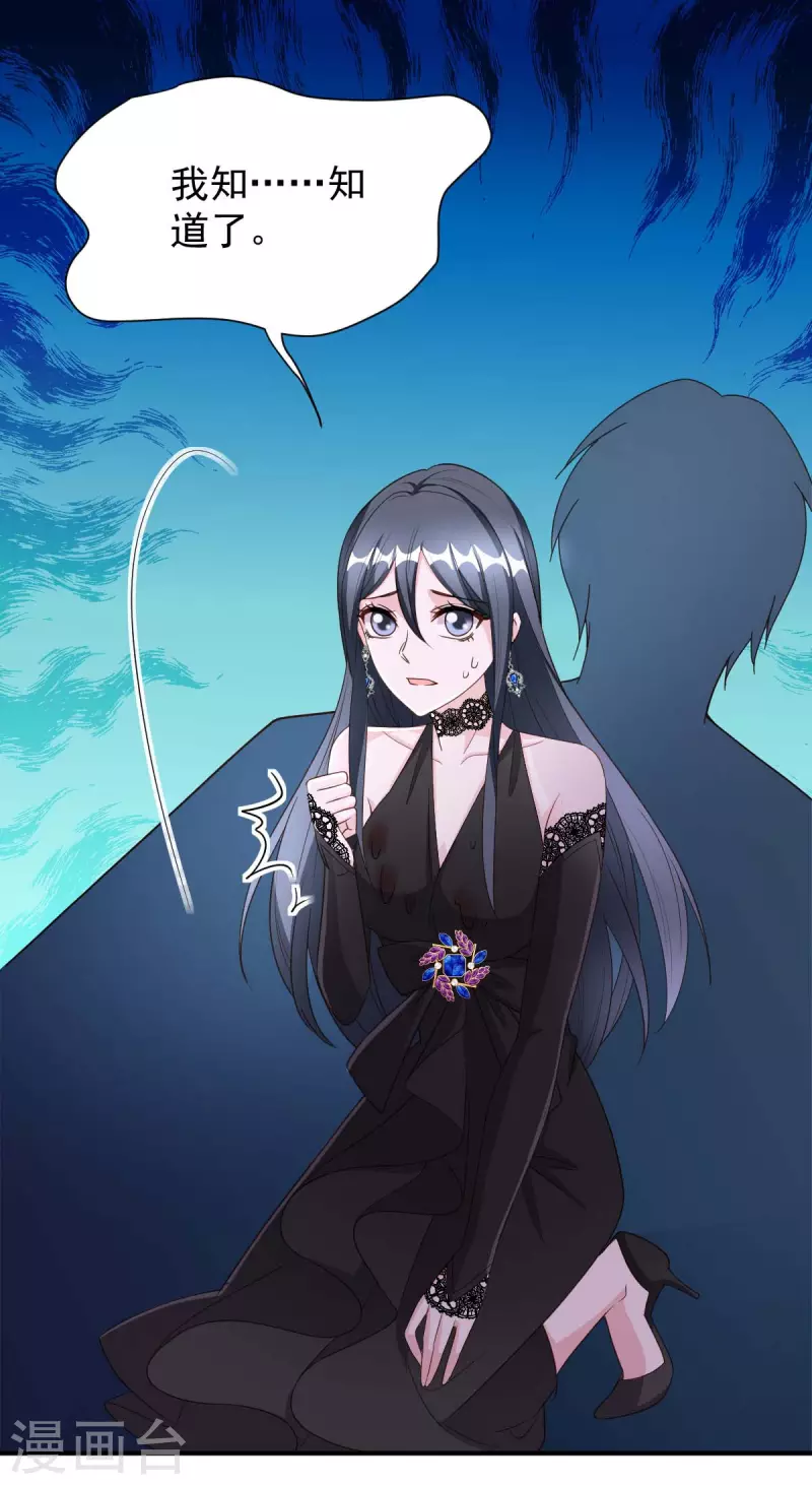 第77话 以毒攻毒-第77话