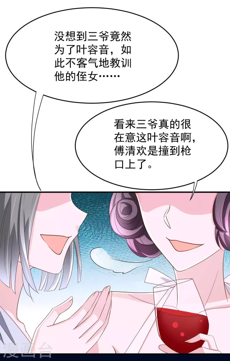 第77话 以毒攻毒-第77话