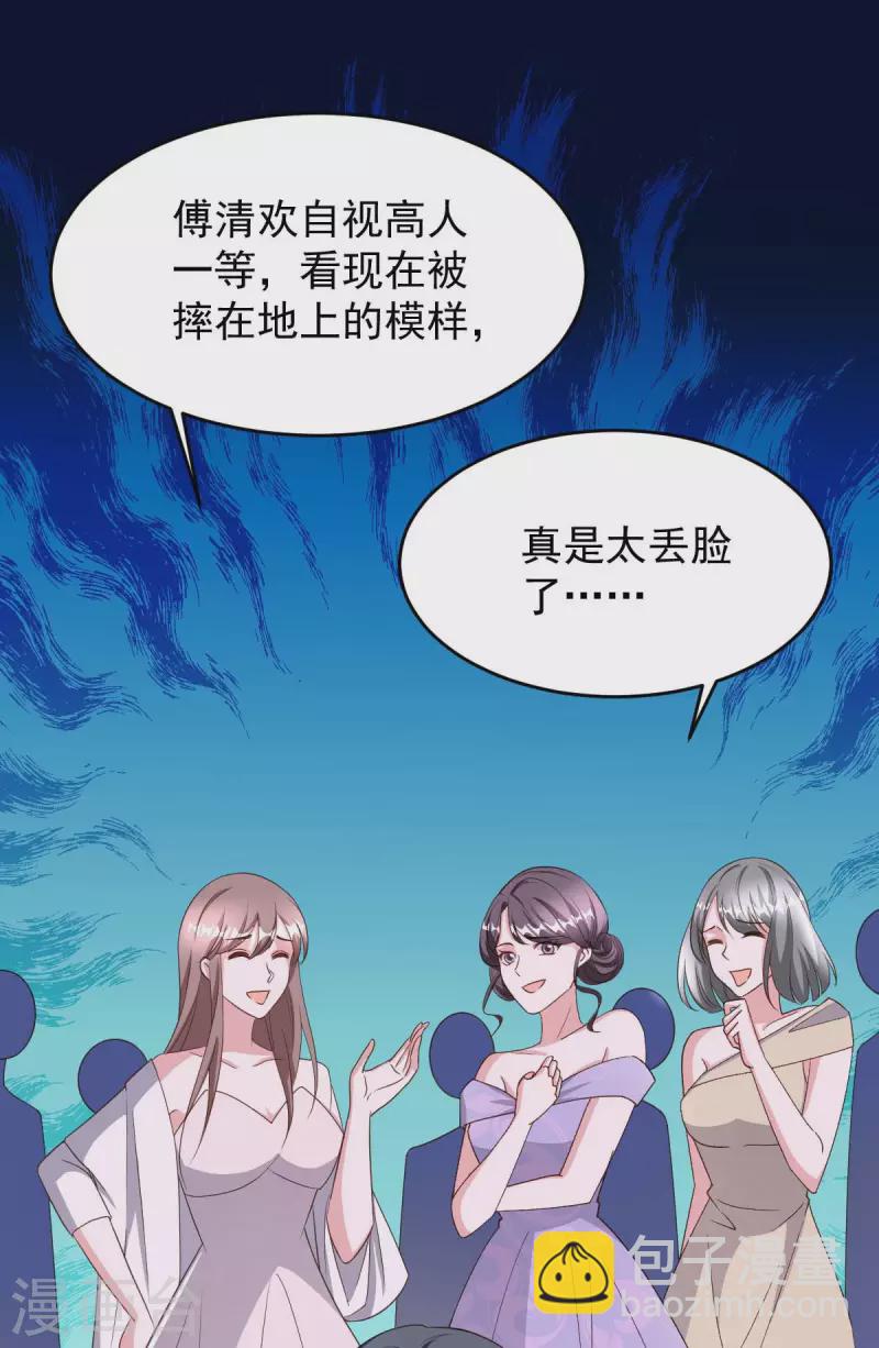 第77话 以毒攻毒-第77话