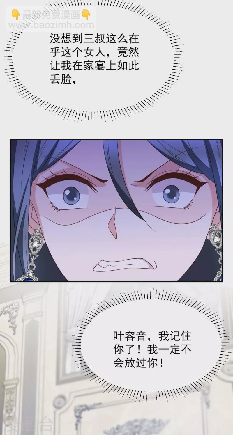 第77话 以毒攻毒-第77话