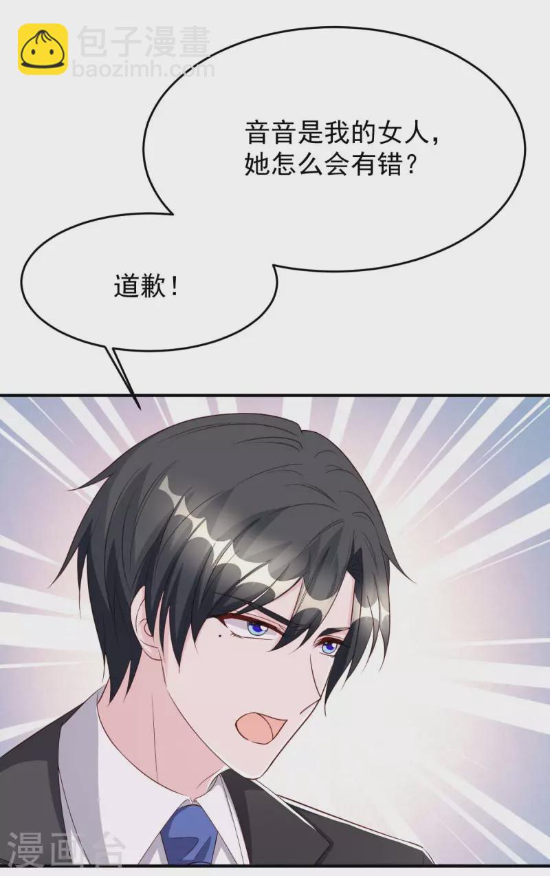 第77话 以毒攻毒-第77话