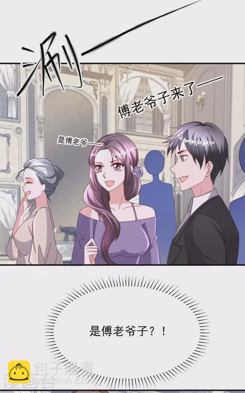 第77话 以毒攻毒-第77话