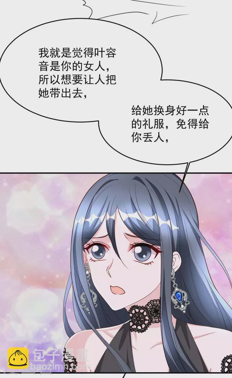 第77话 以毒攻毒-第77话