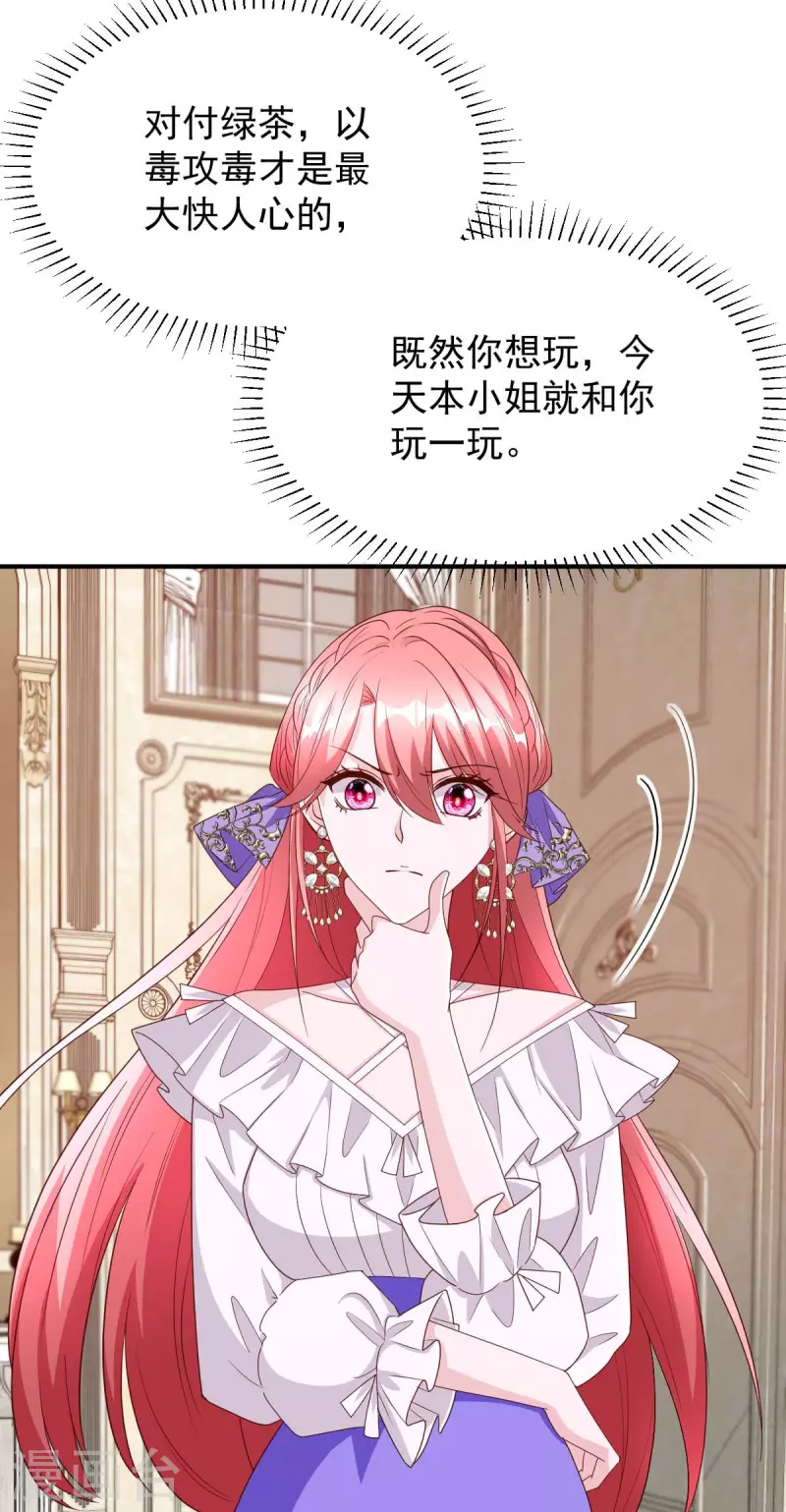 第77话 以毒攻毒-第77话