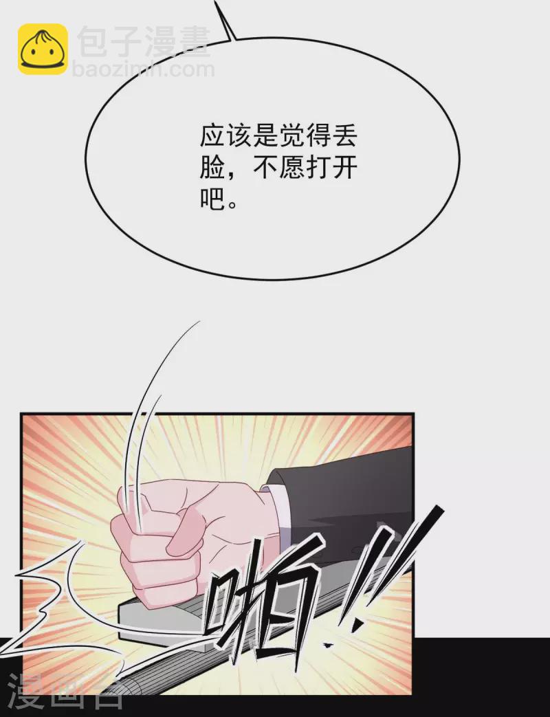 第79话 极品文玩-第79话