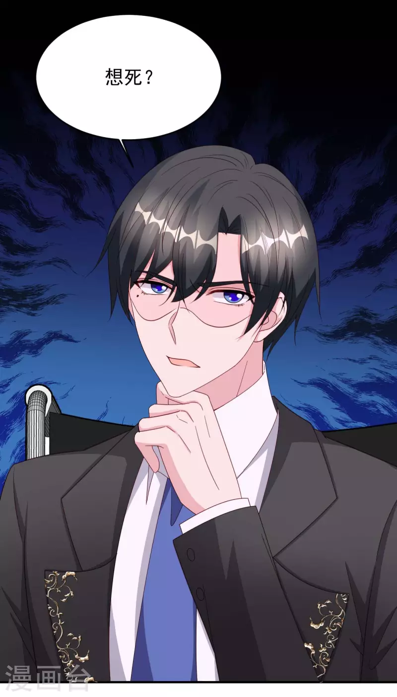 第79话 极品文玩-第79话