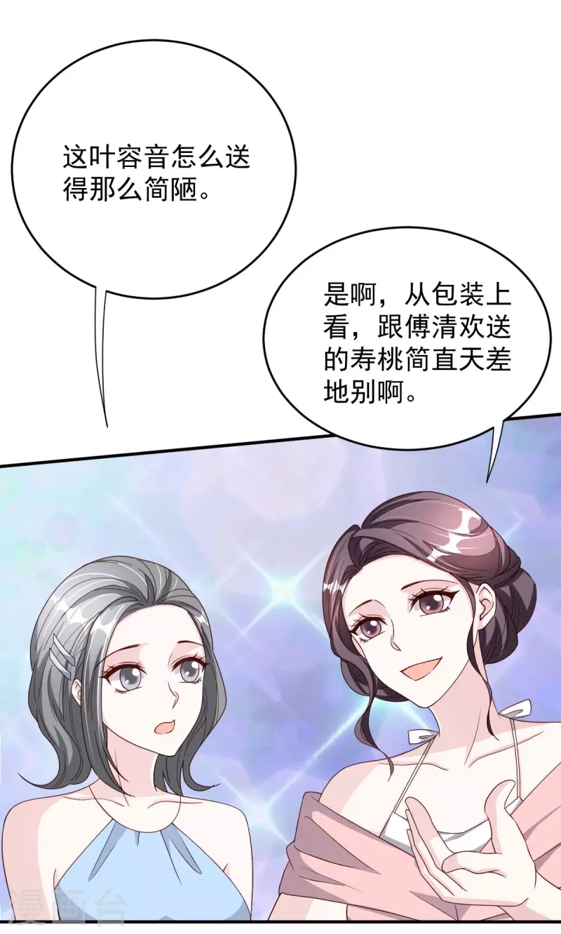 第79话 极品文玩-第79话