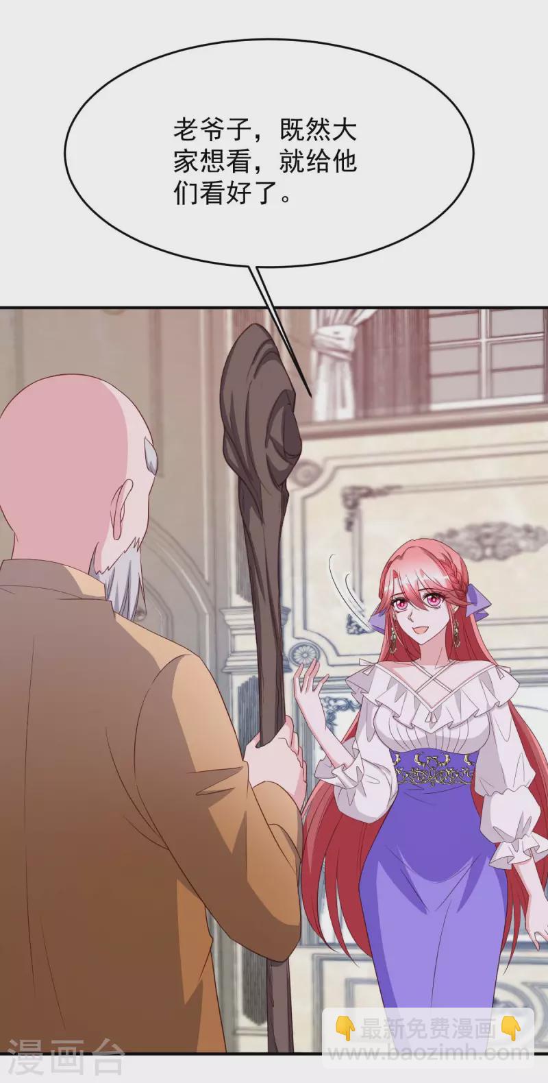 第79话 极品文玩-第79话