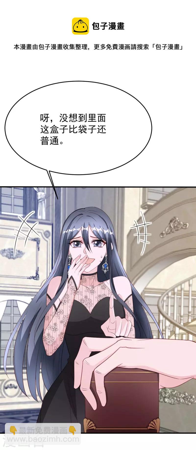 第79话 极品文玩-第79话